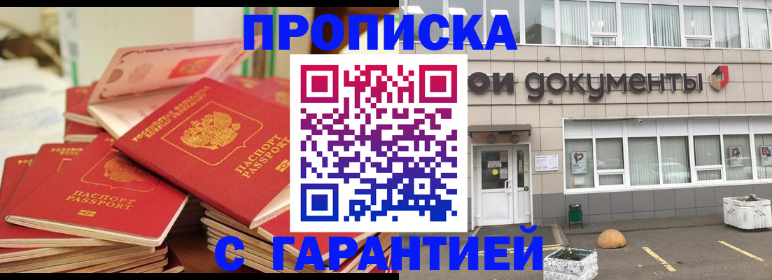 прописка иностранных граждан в Нижних Сергах